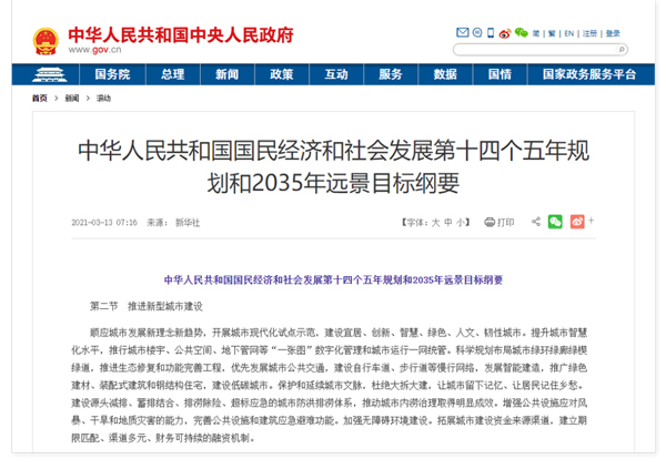 萬(wàn)賓城市生命線監(jiān)測(cè)系統(tǒng)“智能”守護(hù)城市安全(圖2)