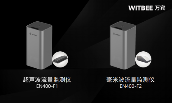 排水管網(wǎng)監(jiān)測(cè)，萬賓排水管網(wǎng)在線監(jiān)測(cè)系統(tǒng)(圖5)