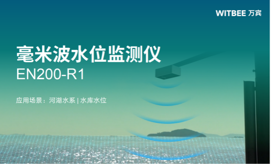 監(jiān)測(cè)水位的儀器有哪些？(圖3)