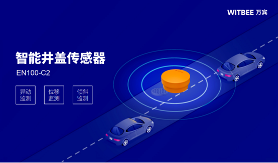 井蓋傾角傳感器有什么作用?怎么安裝？(圖3)