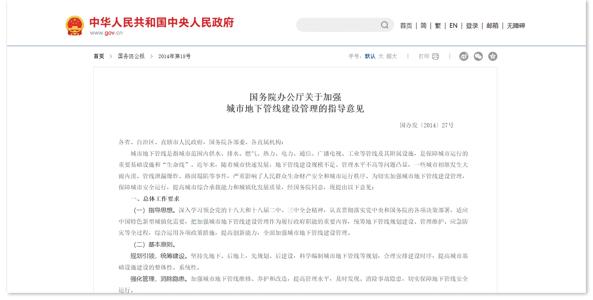 城市排水在線監測系統效果，加強城市抗澇性能(圖2)