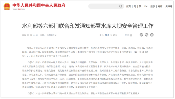 水庫大壩有哪些險情，大壩健康監(jiān)測有哪些方法(圖2)